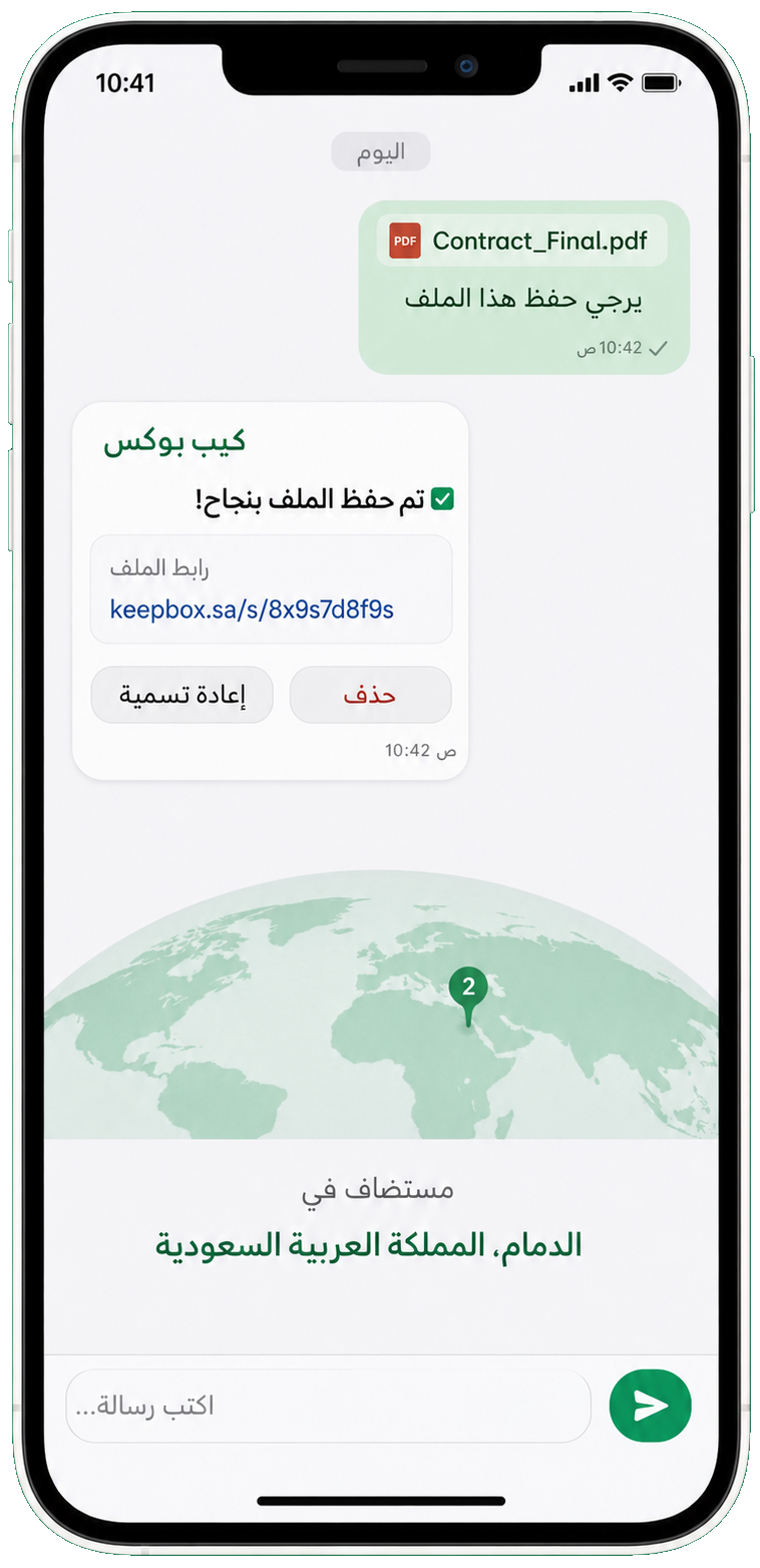 KeepBox Mobile Vault
